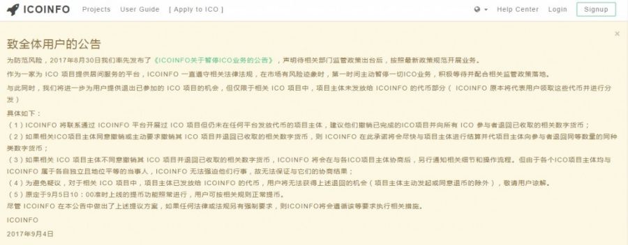 icoinfo notice