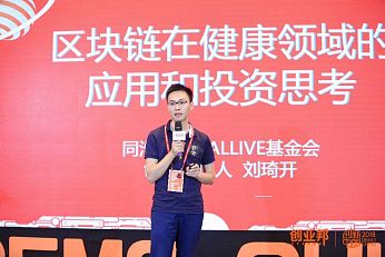 Fuel Entrepreneurship: Jack Liu, the Founder and CEO of ALLIVE, at the Demo China Autumn Summit 2018